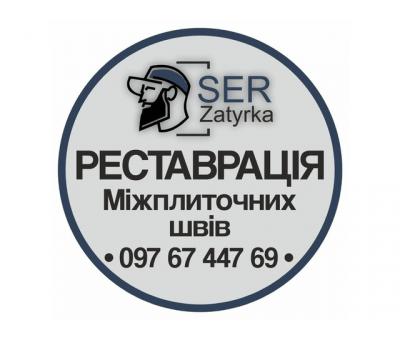 Чим відмити шви між плиткою у Львові та області «SerZatyrka» (оновлюємо стару затирку між швами плит