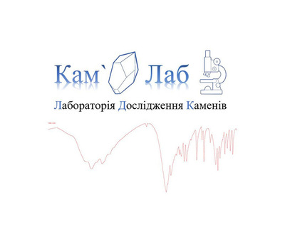 Інфрачервоні спектри на замовлення. Дослідження речовин та виробів. ІЧ-спектроскопія.