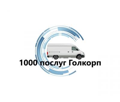 Переїзд Київ та Київська область