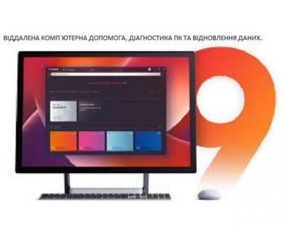 Допомога по ремонту та налаштування комп`ютерів та ноутбуків, відновлення даних віддалено