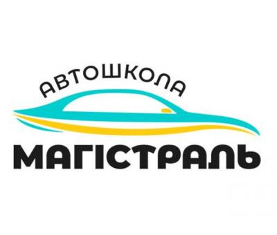 Автошкола Магістраль на Варшавській