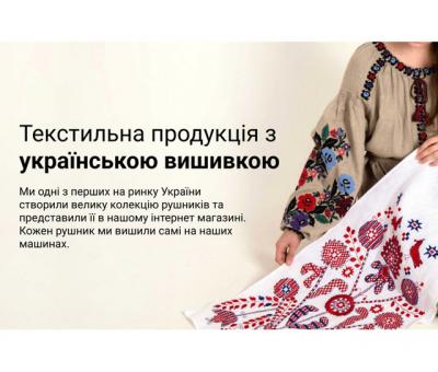 Вишиванки, рушники, скатертини — українська вишивка від інтернет-магазину “Диво-Квітка”