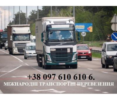 послуги міжнародних перевезень BDO SENT