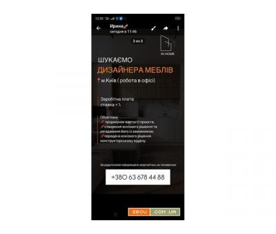 Дизайнер корпусних меблів