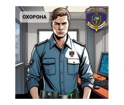 Охоронці     