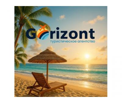 Gorizont — подорожі, яким довіряють