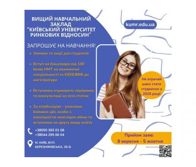ДРУГА ХВИЛЯ ВСТУПУ НА НАВЧАННЯ ДО УНІВЕРСИТЕТУ