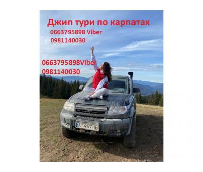 Джип тури карпатами, джипінг карпатами