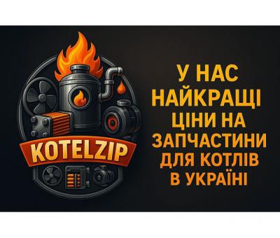 Запчастини для котлів, теплообмінники, вимірювальні прилади та товщиноміри