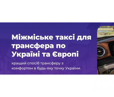 Your line | Трансфер – таксі по Україні і Європі. Віп автомобілі