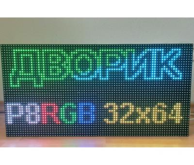 LED Екран P8 IP65 Wi-Fi 640x320 мм