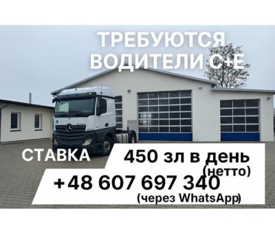 Водій категорії C+E у Польщу, напівпричіп