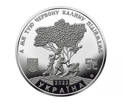 Монета 5 грн 2022 "Ой у лузі червона калина" UNC у сувенірній упаковці