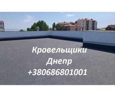 Кровельные paботы Днепр любой сложности