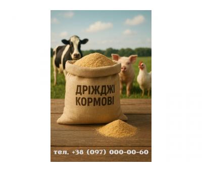 Продам дріжджі кормові каротиноїдні від виробника