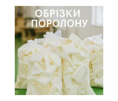 Обрізки ПОРОЛОНУ