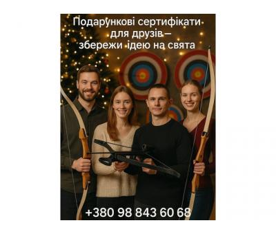 НОВОРІЧНІ КОРПОРАТИВИ ТА ПОДАРУНКОВІ СЕРТИФІКАТИ У КЛУБІ «ЛУЧНИК»