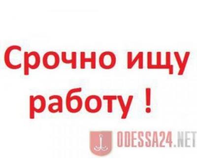 Ищу работу Грузчик, Разнорабочий, Демонтаж,Земляные ,Уборка ,Спил  корчевание Дерева Одесса