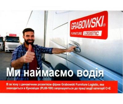 Водій-міжнародник кат. C+E запрошуємо до Польщі