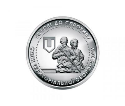 Монета 10 грн. 2022. Сили територіальної оборони Збройних Сил України (у капсулі)