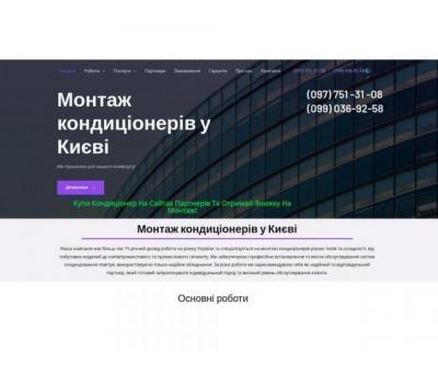 Монтаж кондиціонерів в Київі