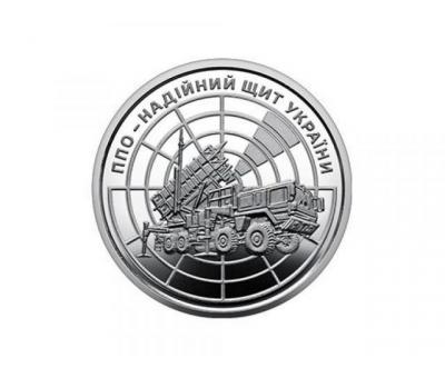 Монета 10 грн. 2023. ППО надійний щит України (у капсулі) UNC