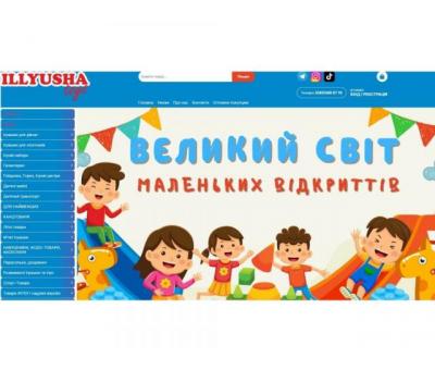 Illyushatoys інтернет магазин дитячих іграшок за вигідними цінами