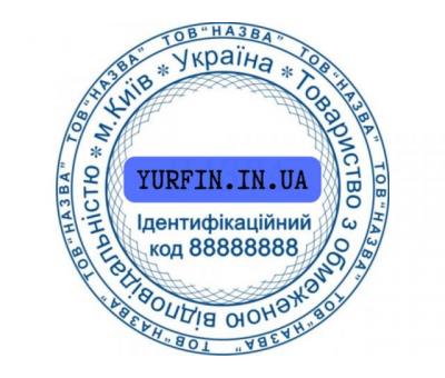 Виготовлення печаток, штампів та факсиміле за 15 хвилин 
