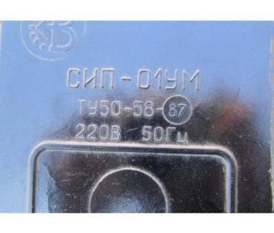 Куплю СІП-01УМ, СІП-01УМ — ступінчастий імпульсний переривник