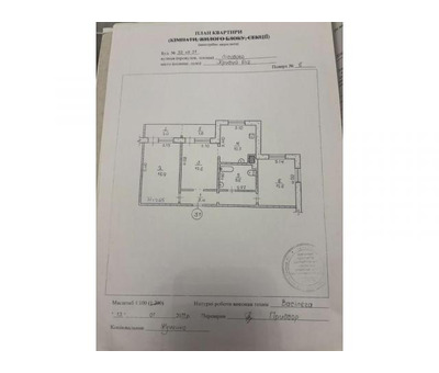 Продам 3-ну  квартиру Кривий Ріг Східний 3 Довгинцівський район