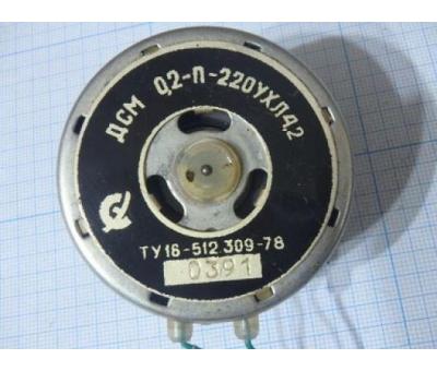 Двигун ДСМ-0.2-П-220 УХЛ4.2, електродвигун ДСМ-02-П-220 У4.2
