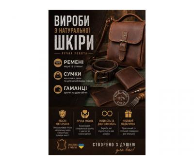 Шкіряні аксесуари ручної роботи на замовлення