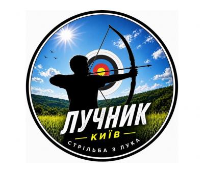 Стрільба з лука в Києві для спортсменів — точність, координація, концентрація