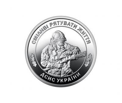Монета 10 грн. 2025. Державна служба України з надзвичайних ситуацій (у капсулі) UNC