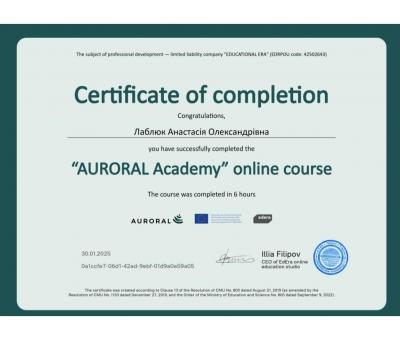 Багатопрофільний репетитор 