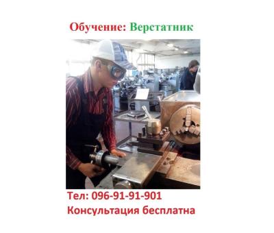Посвідчення  Верстатника деревообробних верстатів