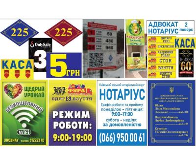 Друк табличок