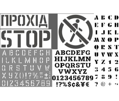 Виготовлення трафаретів