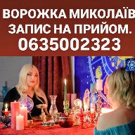 ТАРО САЛОН 