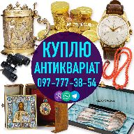 Вадим Антиквар