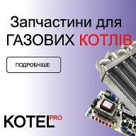 KotelPro