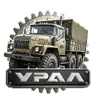 УРАЛ Авто